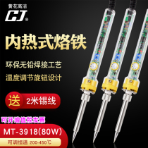Guangzhou yellow flower MT3918 thermostatic electric soldering iron suit thermostatic thermoregulation tin welding industrial-grade high-power welding repair