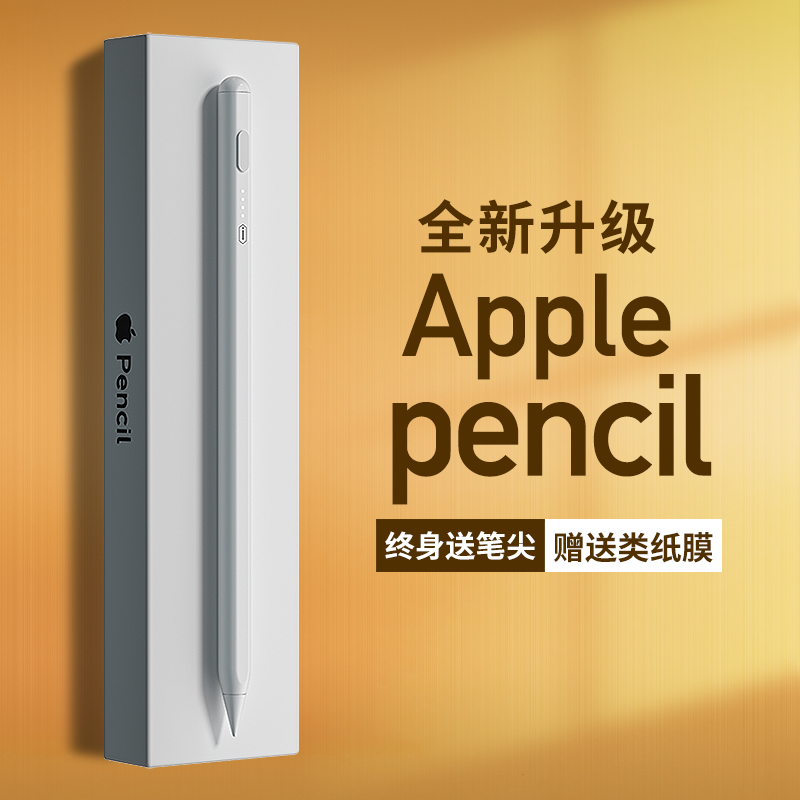 wiwu capacitive pen applepencil generation ipad pen touch pen apple pencils apple pens pencils second-generation stylus tablet handwriting ip