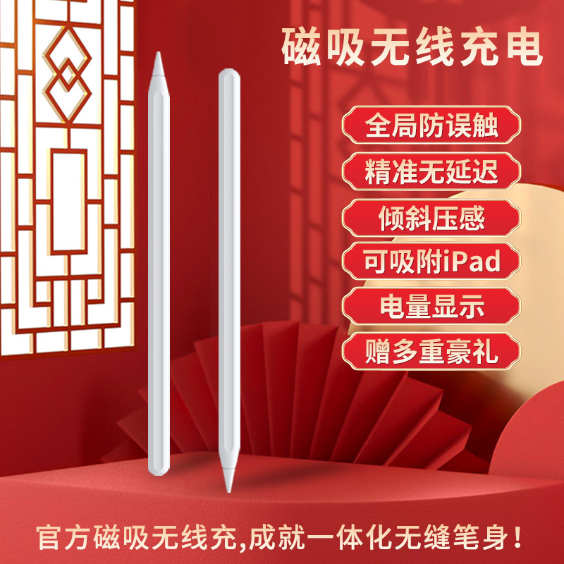 wiwu for epiphany 7-generation capacitive pen applepencils second-generation ipad pen suitable for apple pen flat pen touch pen touch pen incline pressure sense magnetic attraction charge anti-touch capacitor pen pen