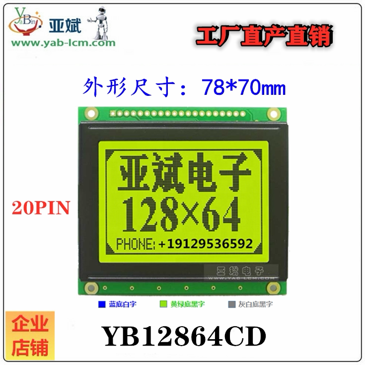 LCD 12864CD LCD screen 128*64 graphic laser module LCM monochrome 20PIN module
