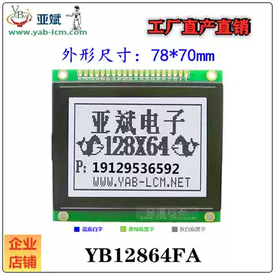 LCD 12864FA LCD screen 128*64 graphics laser module T6963 monochrome module