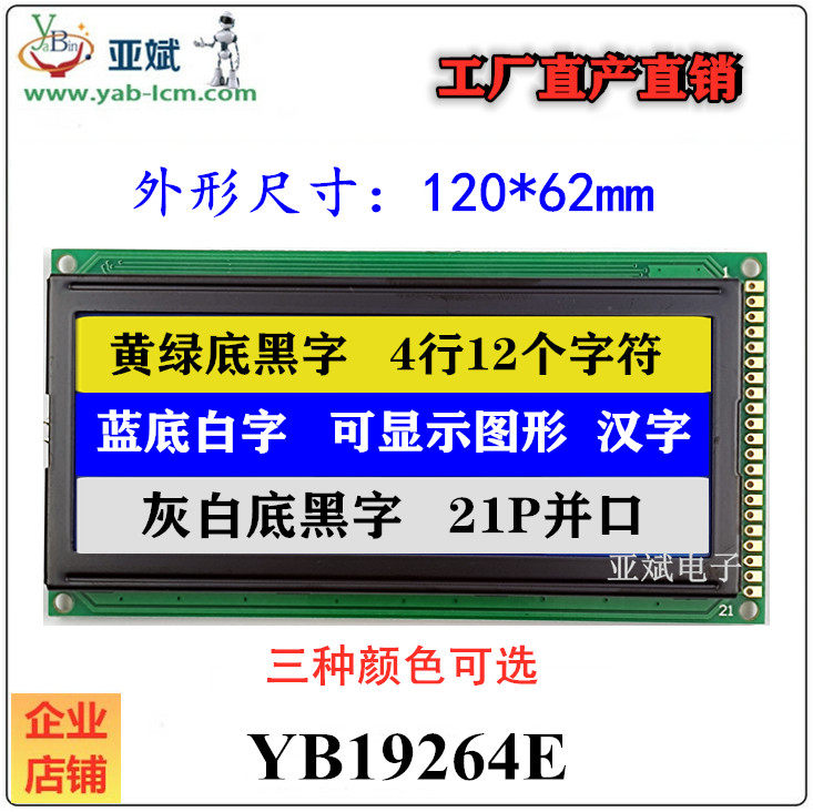 LCD 19264E LCD screen 192*64 Graphic Dot Module LCM Monochrome Module 21PIN