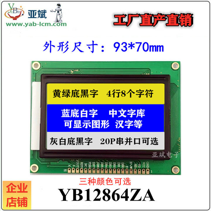 LCD 12864ZA LCD display with Chinese character library 128*64 dot matrix LCM module parallel port serial port