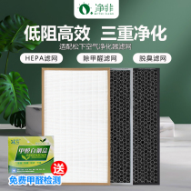 Suitable for Panasonic air purifier F-VJL75CVJL90C dust filter F-ZJLP LD LF deodorizing net