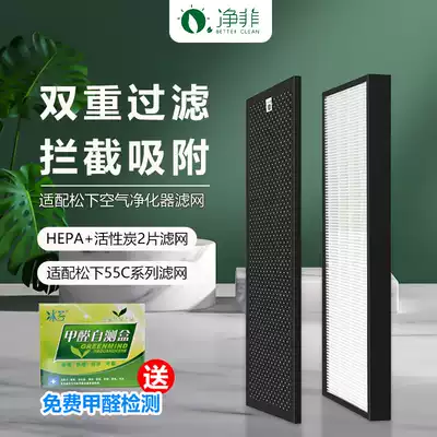 Adapted to Panasonic air purifier dust filter F-ZXHD55CVXH50 PXH55 VXK40 deodorization network