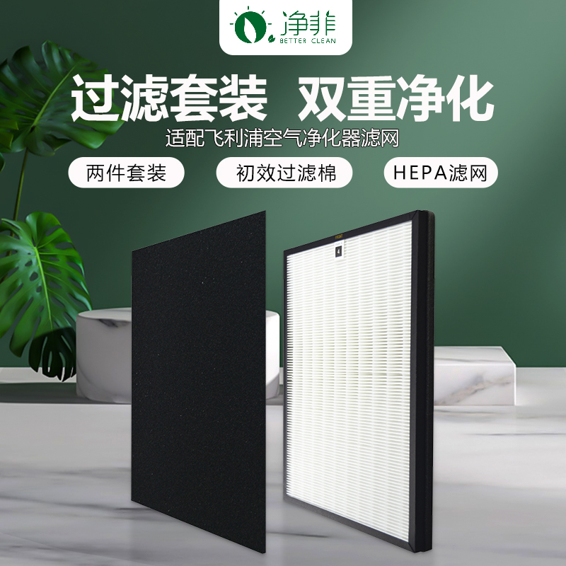 Adapted Philips AC4025AC4026 air purifier HEPA filter AC4103 AC4104 filter core