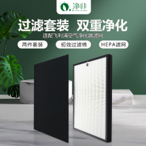 Compatible with Philips AC4025 AC4026 air purifier HEPA filter AC4103 AC4104 filter