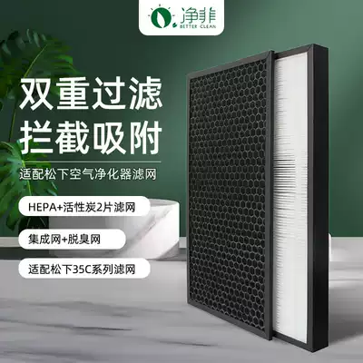 Adapting Panasonic air purifier F-ZXFP35C dust collection filter PDF PXF VDG VXG deodorization net