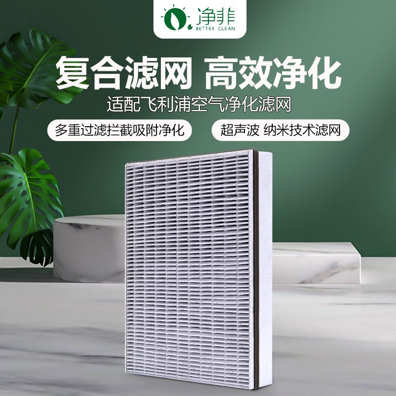 Adapted Philips air purifier AC4076 4072 4074 4016P 4016P filter 4147 filter core