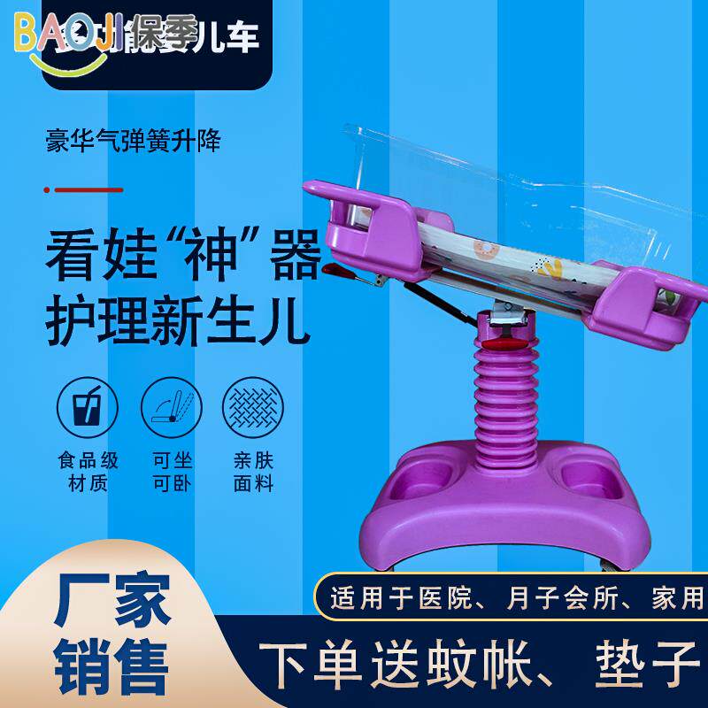 Hospital use mother and child confinement center club crib obstetrics and gynecology newborn multi-functional transparent baby baby