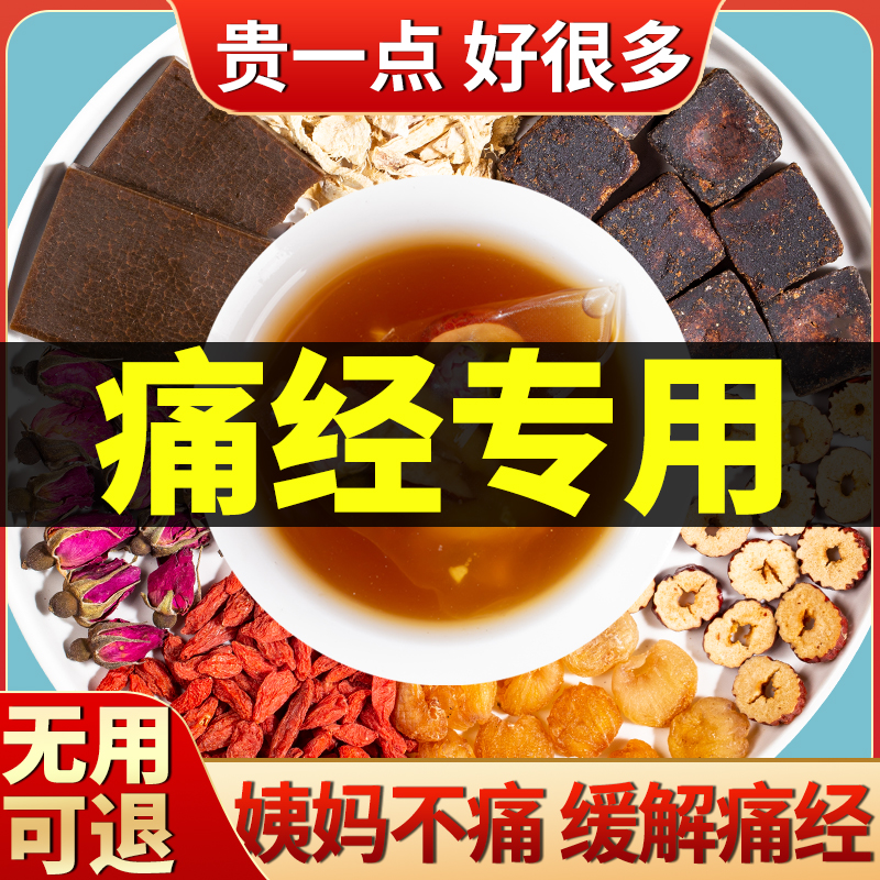Red Sugar Ginger Tea Great Aunt Ginger Sugar Water Ginger Date Tea Official Flagship Store Alone Small Package Non-Palace Chill Conditioning Pain-Taobao