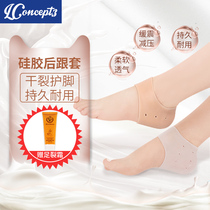 Dry cracked foot protection silicone heel protection cover foot cover heel heel anti-crack cover foot protection Womens bag feet socks anti-wear