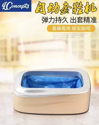 New indoor shoe cover Machine household automatic disposable foot cover Machine foot box machine smart overshoe machine shoe film