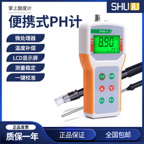 Portable acidity meter ph meter PHB-1 4 water quality detection ph detector pH tester pH value tester