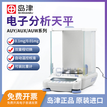 Japan Shimadzu AUY AUW120D AUX220 electronic analytical balance laboratory 1 100000 0 01mg