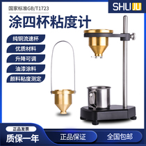 Shanghai Shuju NDJ-5 Coating Four Cups XND-1 Portable Coating Four Cups Portable Viscometer Desktop Coating 4 Cups