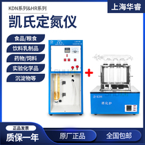 Shanghai Huarui Kjeldahl nitrogen analyzer distillation KDN-04C 08C nitrogen analyzer protein analyzer with digestion furnace