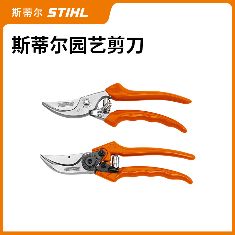 German Steele STIL accessories imported professional garden gardening pruning pruning scissors hand pruning scissors