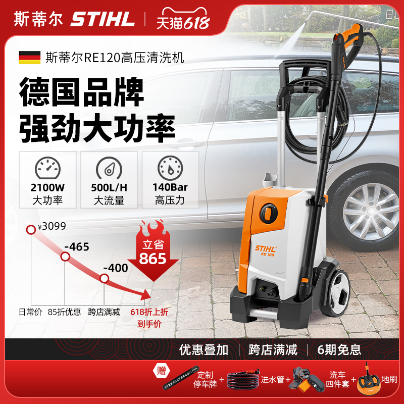 German STIHL high-power car wash machine 220v commercial pure copper induction motor farm high pressure cleaner