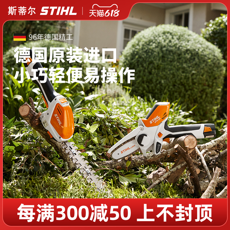 German Steele handheld electric saw small home gardening pruning electric multifunctional lawn hedge mower