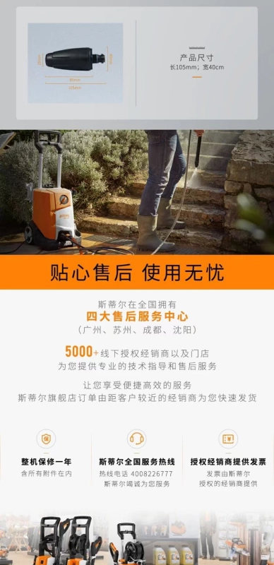 Vòi quay STIHL của Đức Đầu phun lõi đồng Làm sạch mạnh mẽ Phụ kiện ô tô Giao diện cắm nhanh - Sản phẩm làm sạch xe