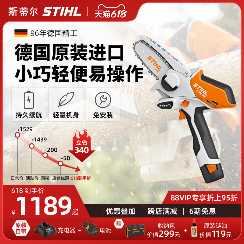 German Steele home small handheld lithium electric saw orchard pruning garden pruning gardening charging electric saw