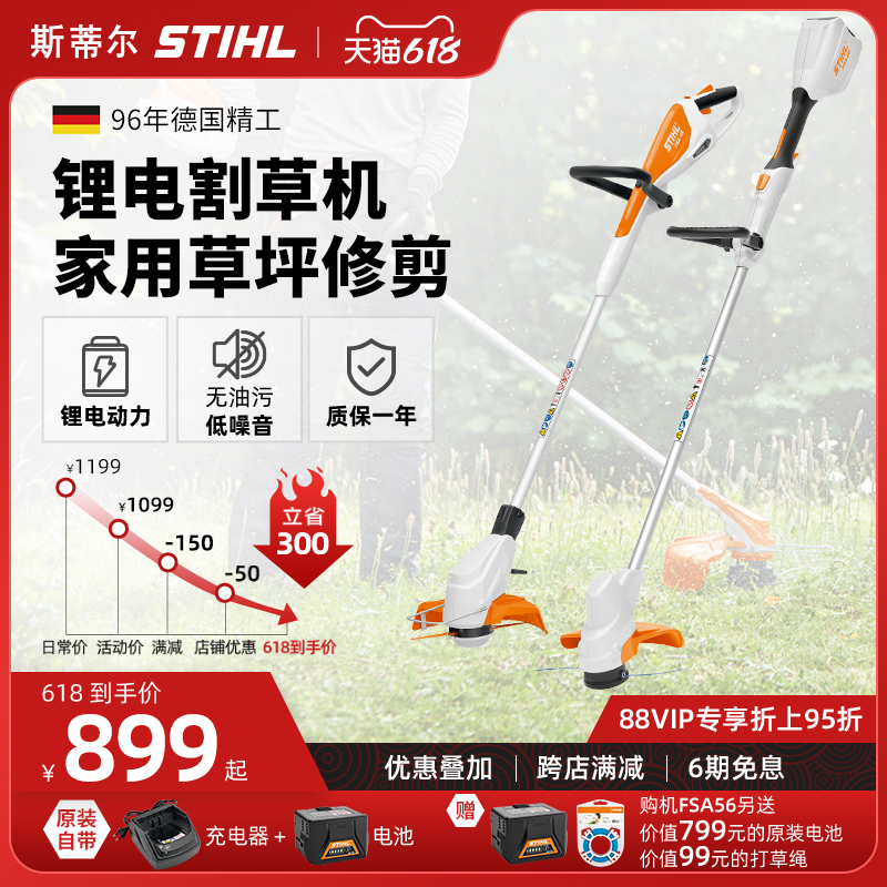 Germany imported Steele rechargeable electric lawn mower small household lithium battery lawn mower courtyard lawn mower