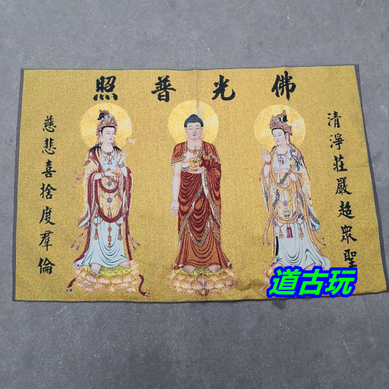 Ancient play religious Buddha statue silk gold silk embroidery Mizong Tang card embroidered fabric hanging painting West Three Saints