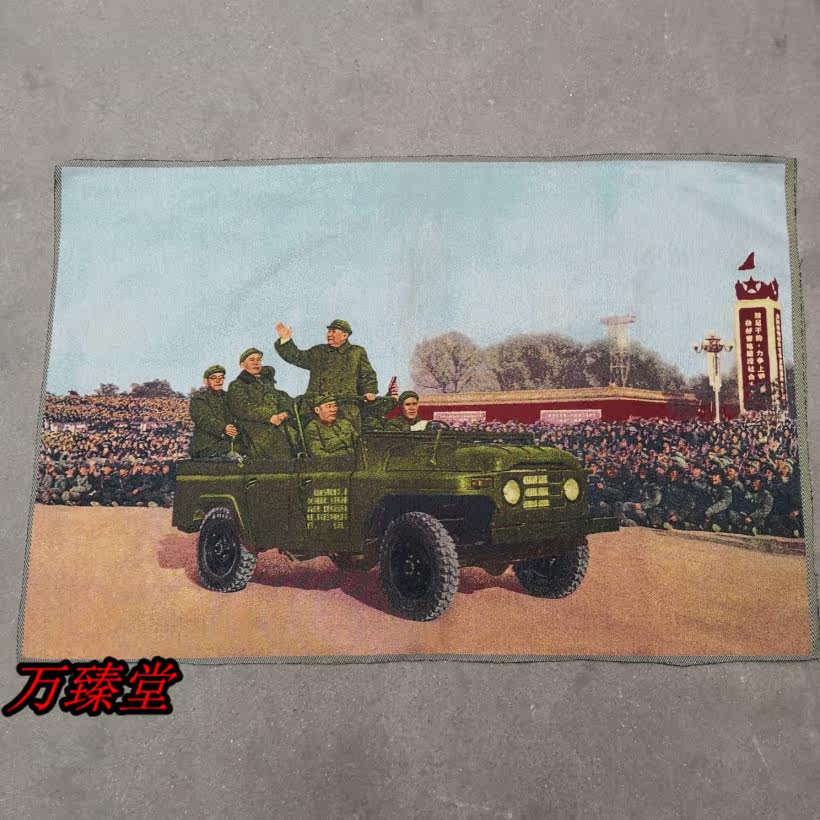 Red Nostalgia Antique antique Cultural Revolution Wee People's Publicity Painted Poster Painted Drawing Room Decoration Painting Chairman's portrait