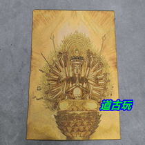 Imitation ancient Mythong Buddhas silk embroidered with tangled gold silk embroidered silk embroidered silk embroidered silk embroidered like a giku-guanyin