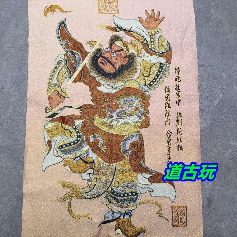 Ancient play of religious Buddha statue silk gold silk embroidery Mizong Tang ka embroidery woven brocade Chinese painting Zhong Kui painting