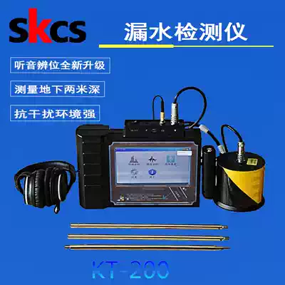 Water leak detector Find water leak Fire pipe check water leak Underground pipe leak detector Household water leak detector