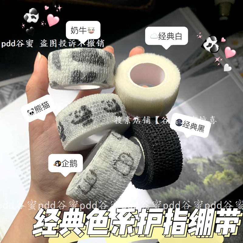 Han Department student writing and protective finger bandage self-adhesive tangle finger joint motion protective sleeve anti-grinding finger old cocoon adhesive tape-Taobao