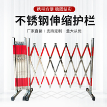 Stainless steel telescopic fence Parking construction school kindergarten outdoor push-pull fence Mobile folding isolation fence