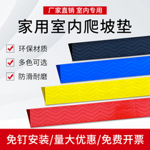 Plastic door sill steps slope pad Household indoor sweeping robot climbing slope plate Threshold pad high bar