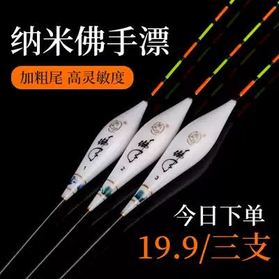 Shangzhile bergamot float set nano high sensitive crucian carp drifting black pit reservoir comprehensive carp drifting bergamot fish float