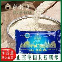 Sanamlong authentic Thai glutinous rice 1kg Thai mango long grain glutinous rice sweet wine stuffed rice dumplings rice ball packaging