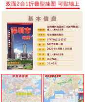 Map of Shenzhen City 2020 Guangdong Province Shenzhen Map of Guangdong Province in Chinese and English