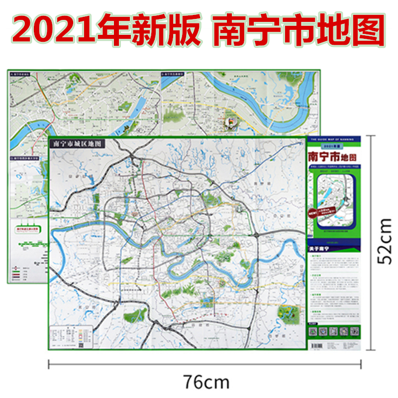 2021 new version of Nanning City Urban Map Urban Traffic Map Double-sided HD Thickened Portable Guangxi Tourism Map