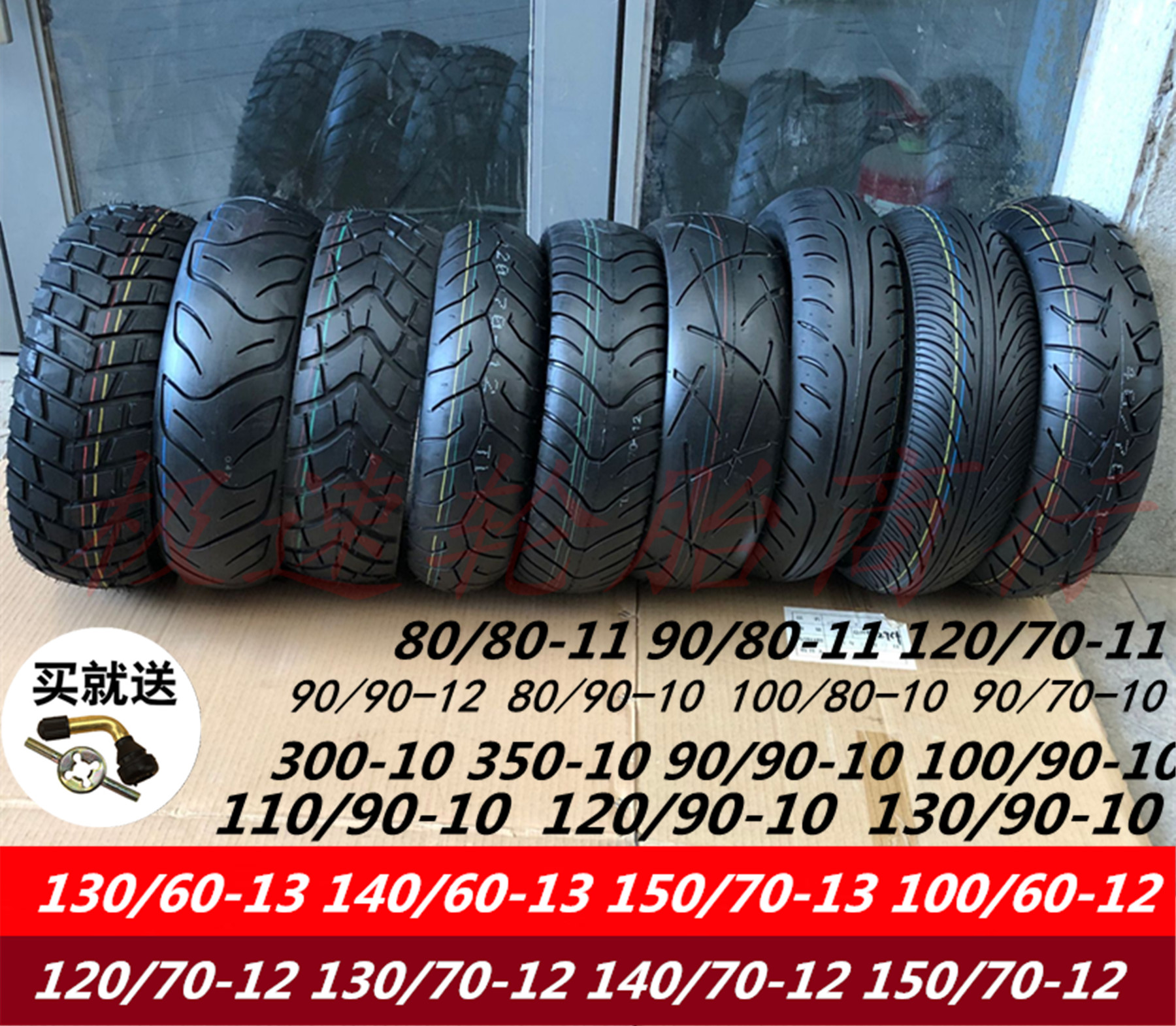 Locomotive 130120 130120 90 70-10-12 Luohu Huma pedal electric car electric car vacuum tire