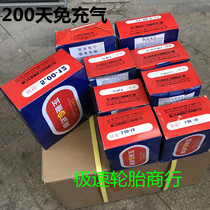 CQR250 Zen Shensai Yue Motor inner tube 140 80 70110100 90-16 90-16 18 17 21 21 19