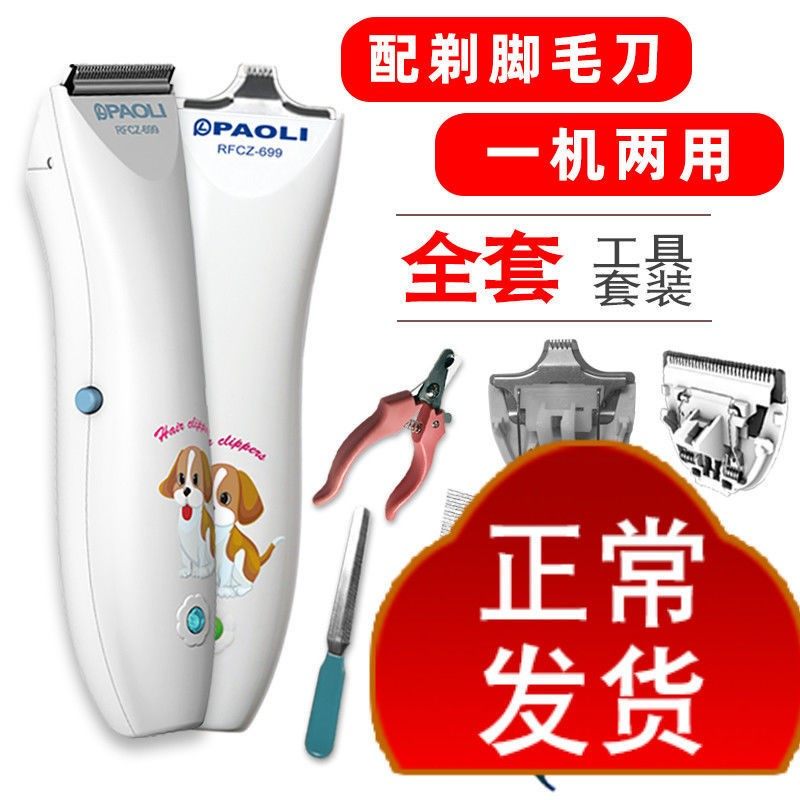 Dog shave pet electric tweet cut teddy kitty shave dog hair professional electric push cut hair haircut fur deity