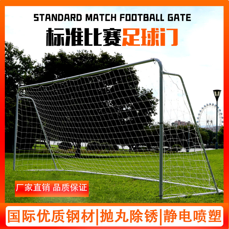 Soccer Goal Net Soccer Small Goal 5 ax Soccer Goal Trio Goal Kids Soccer Goal Frame Home