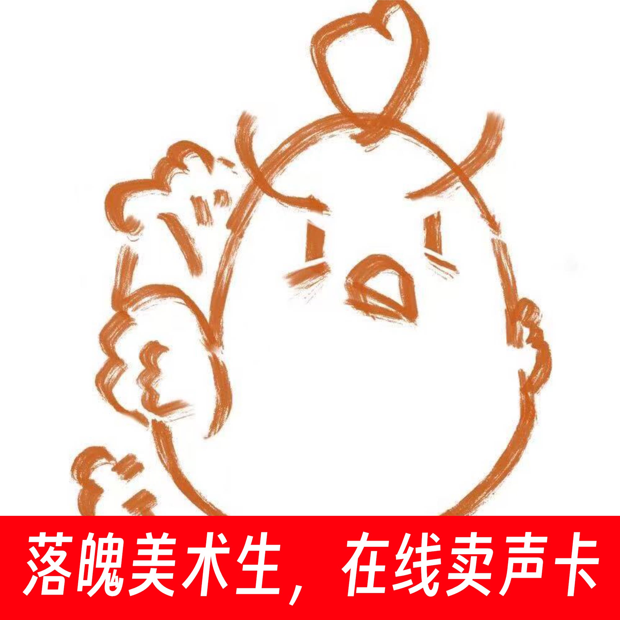 肖闻的音频小店的LOGO