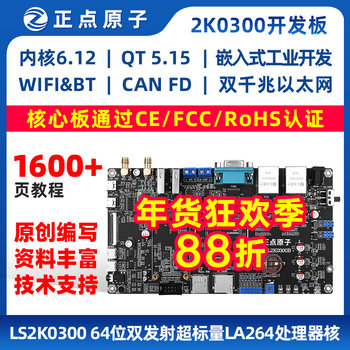 Zhengdian Atom Dragon Core 2K0300 Development Board Embedded Linux 2K300 Is Better Than Arm Stm32 6Ull