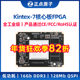 Zhengdian Atom Fpga Core Board Kintex-7 Xc7K325T Xc7K410T Xilinx K7 Xilinx