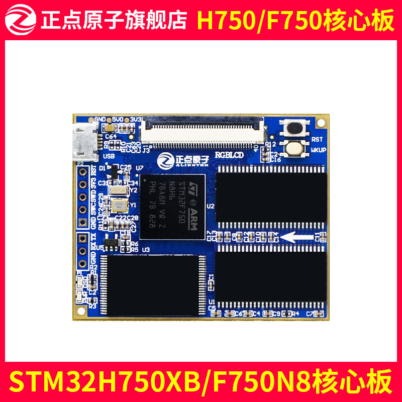 Punctpoint atom North Star STM32H750XBH6 STM32F750N8H6 core board H750 F750 ARM