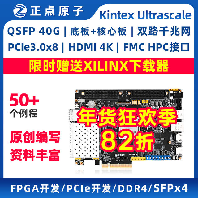 Zhengdian Atom Fpga Development Board Kintex Ultrascale Xcku040 Xcku060 Xilinx