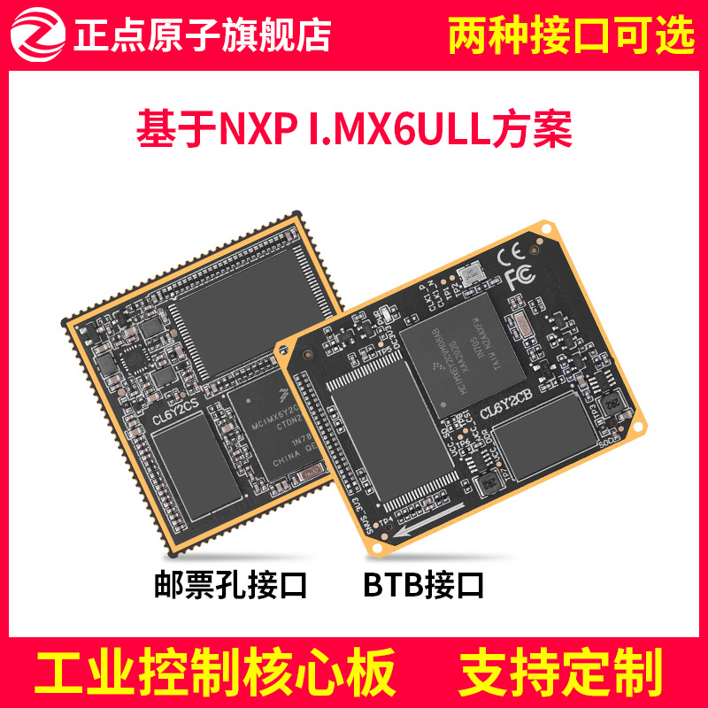 Punctual Atomic I MX6ULL Core Board ARM Linux Embedded NXP IMX6ULL Stamp Hole B2B