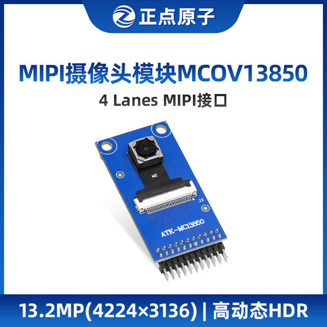 Zhengdian Atomic Mipi Camera Atk-Mcov13850 1300W Pixels 13.2Mp (4224×3136)